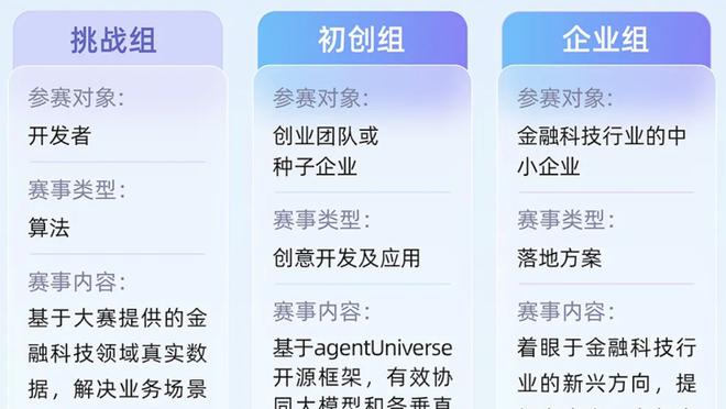 江南app下载链接截图3